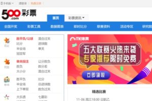 500.com proposes solution to China lottery fraud